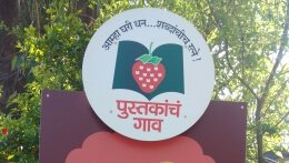 BHILAR PUSTKANCHE GAON